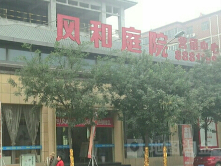 黎明风和庭院电气工程